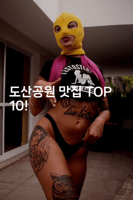 도산공원 맛집 TOP 10!2-맛닥